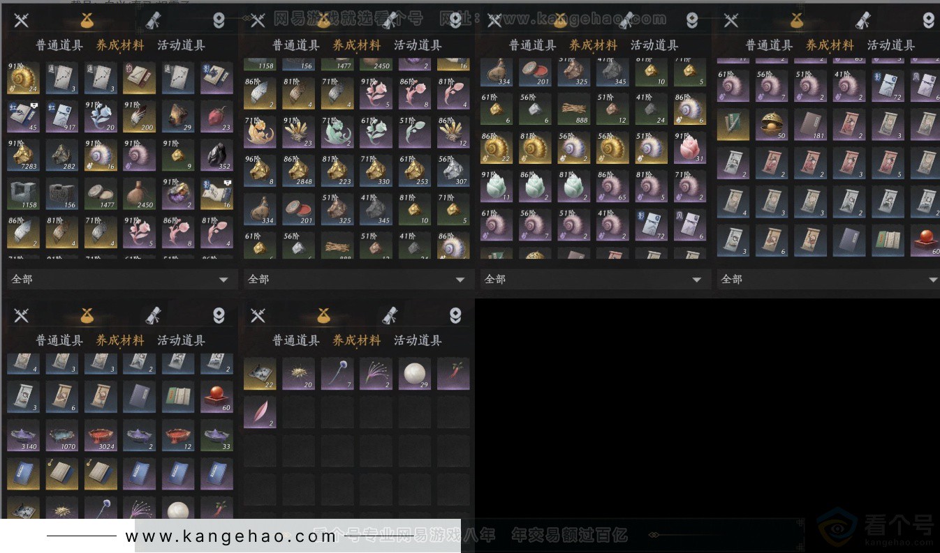YYS32320燕云十六声账号详情图8 YYS32320燕云十六声账号详情图8
