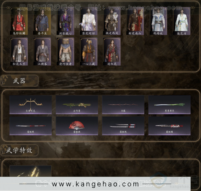 YYS32320燕云十六声账号详情图3 YYS32320燕云十六声账号详情图3