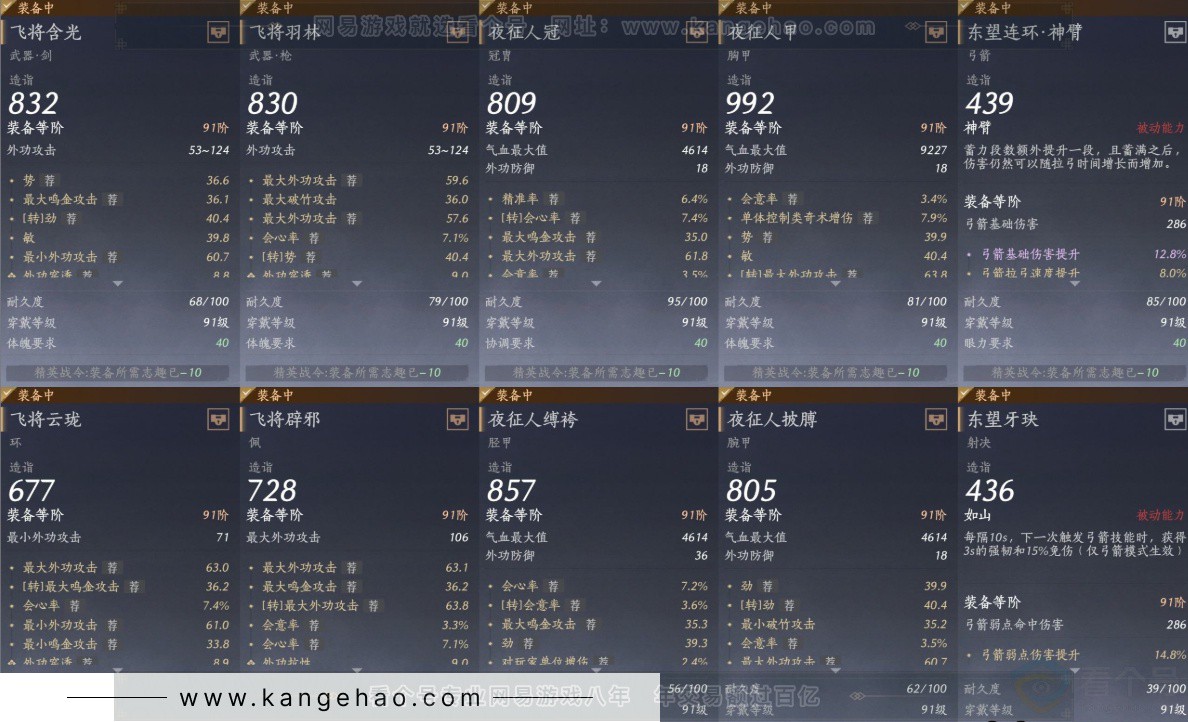 YYS32320燕云十六声账号详情图14 YYS32320燕云十六声账号详情图14