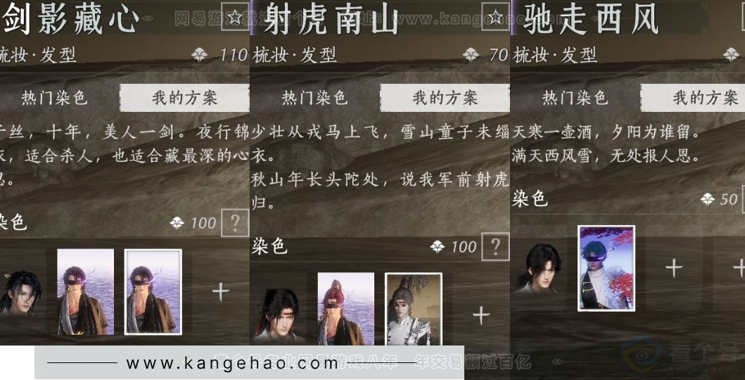 YYS32320燕云十六声账号详情图7 YYS32320燕云十六声账号详情图7
