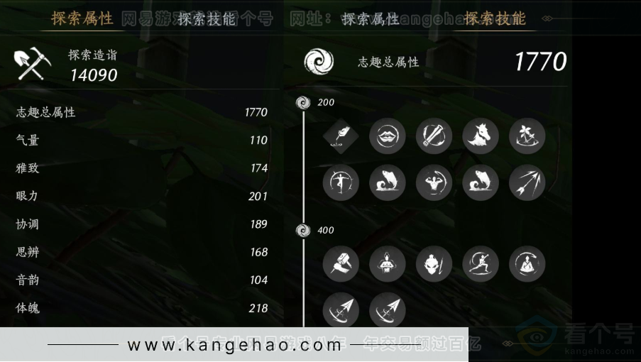 YYS32320燕云十六声账号详情图16 YYS32320燕云十六声账号详情图16