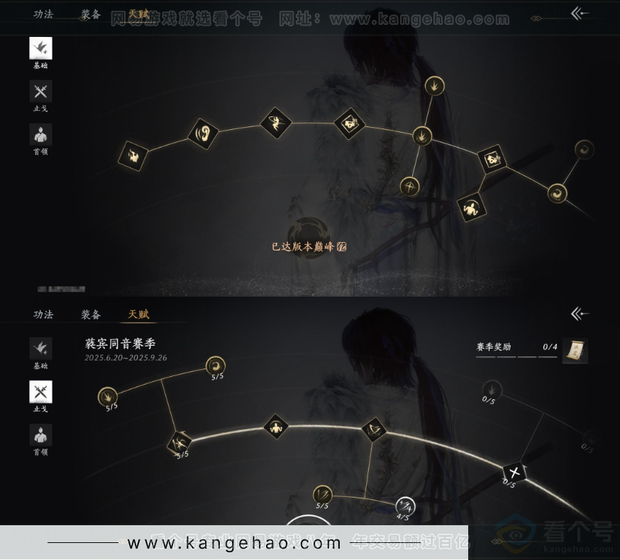 YYS32320燕云十六声账号详情图19 YYS32320燕云十六声账号详情图19