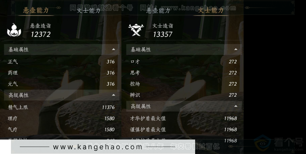 YYS32320燕云十六声账号详情图17 YYS32320燕云十六声账号详情图17