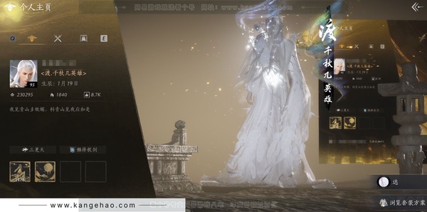 燕云十六声账号官服官服 男角色 31已用八音+1八音未用+1音玉未用+1五金北溟有鱼未用+1五金苦昼难长未用不含顶奢 【顶奢】人间仙-浮景舫 角色等级95级 风华值23w 武林造诣 3.137鹅 宝钱23w【套装...