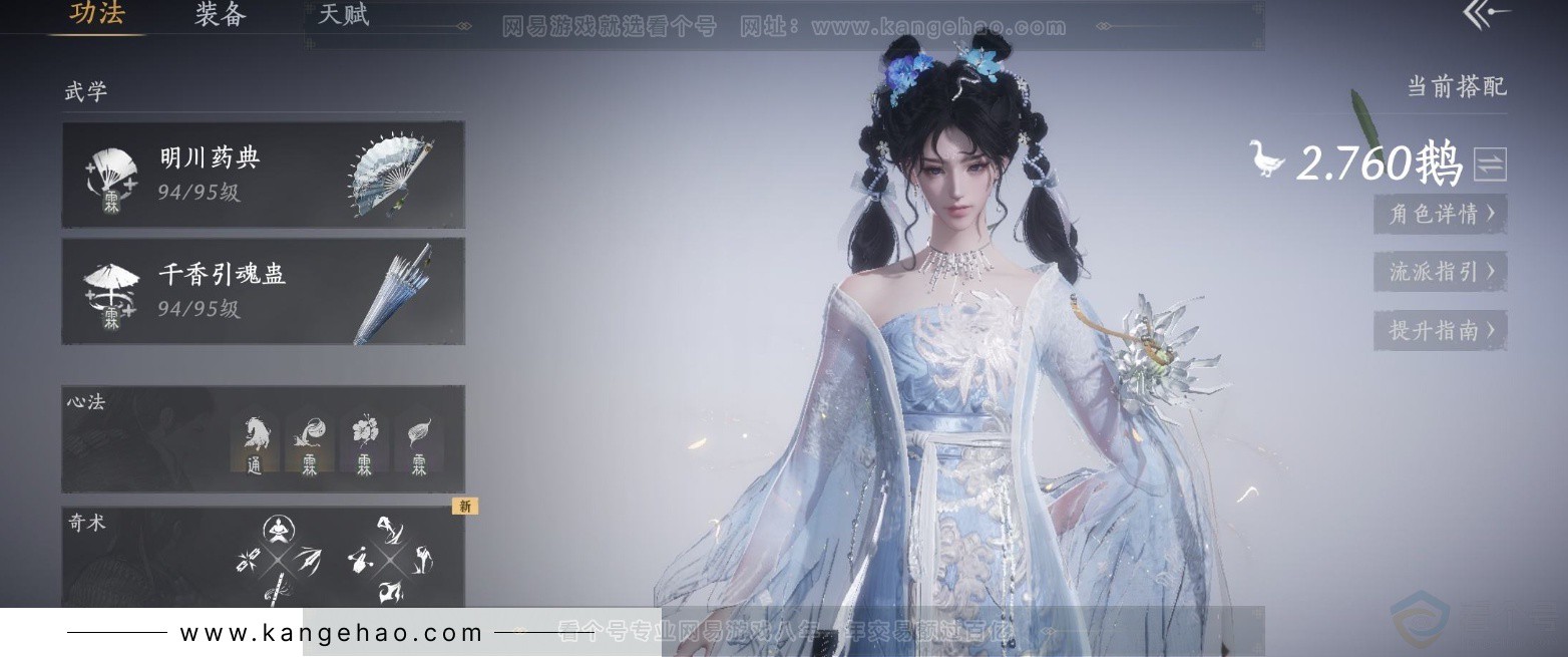 YYS32322燕云十六声账号详情图6 YYS32322燕云十六声账号详情图6