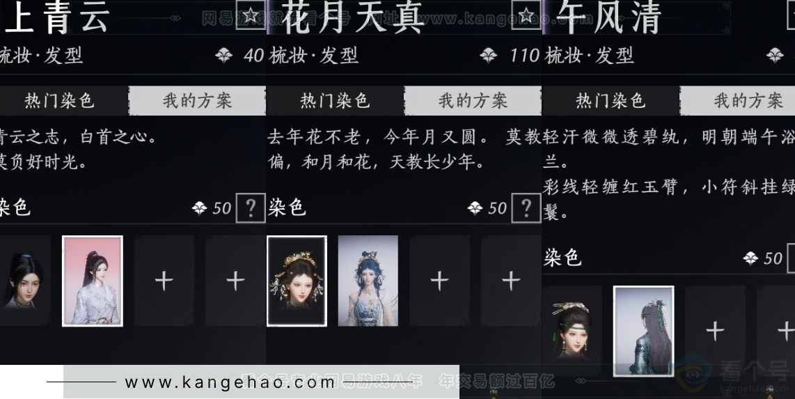 YYS32322燕云十六声账号详情图7 YYS32322燕云十六声账号详情图7