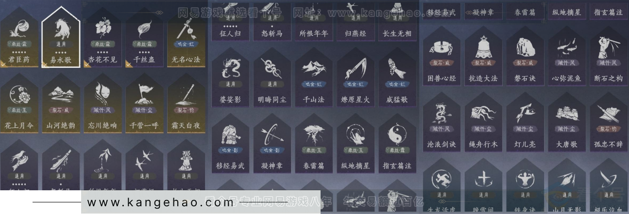 YYS32322燕云十六声账号详情图12 YYS32322燕云十六声账号详情图12