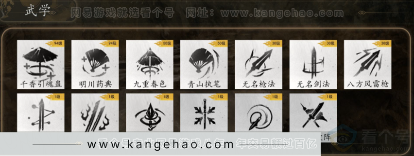 YYS32322燕云十六声账号详情图5 YYS32322燕云十六声账号详情图5