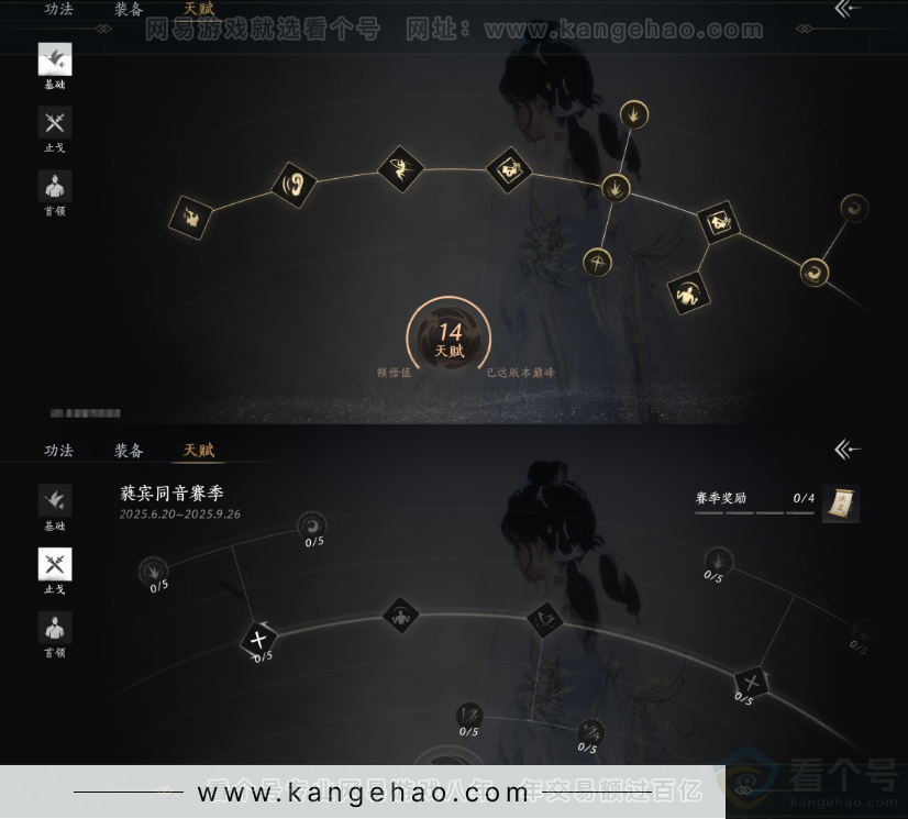 YYS32322燕云十六声账号详情图19 YYS32322燕云十六声账号详情图19