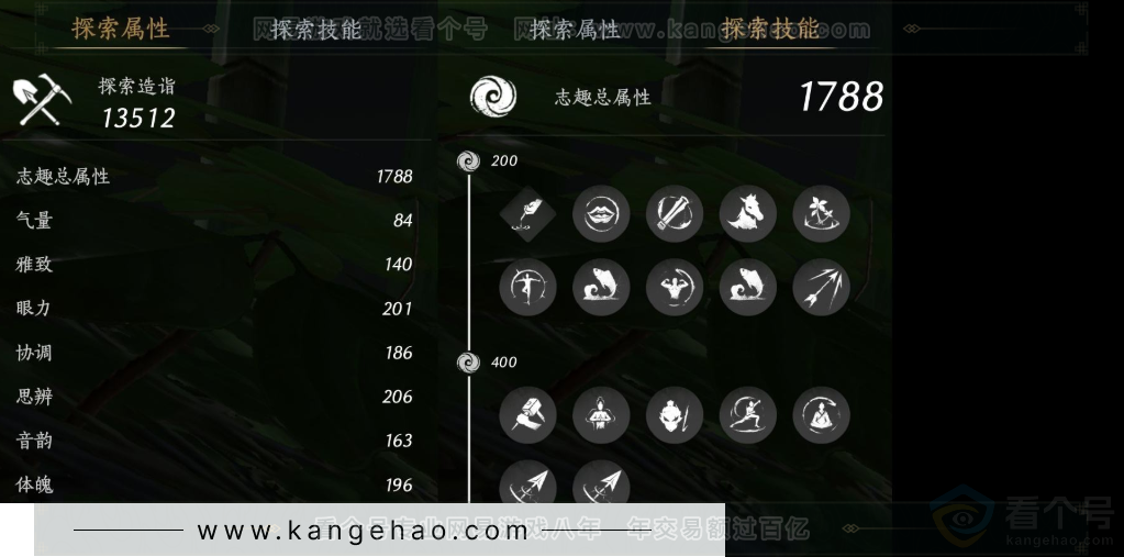 YYS32322燕云十六声账号详情图16 YYS32322燕云十六声账号详情图16