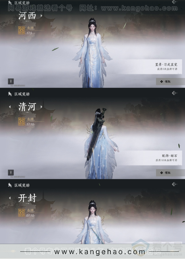 YYS32322燕云十六声账号详情图20 YYS32322燕云十六声账号详情图20
