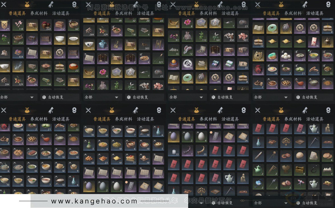 YYS32323燕云十六声账号详情图12