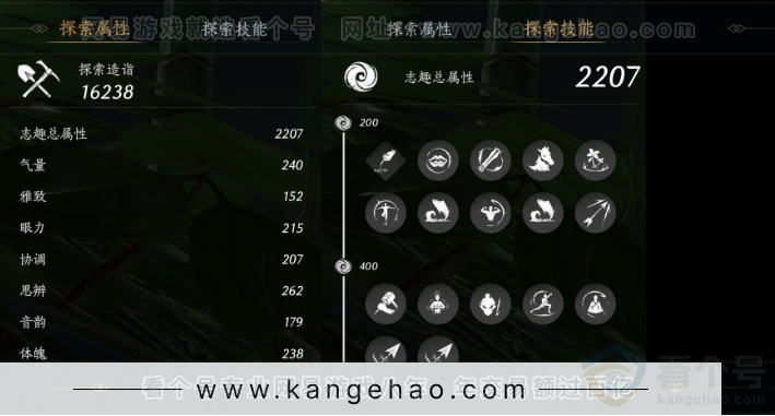 YYS32323燕云十六声账号详情图20