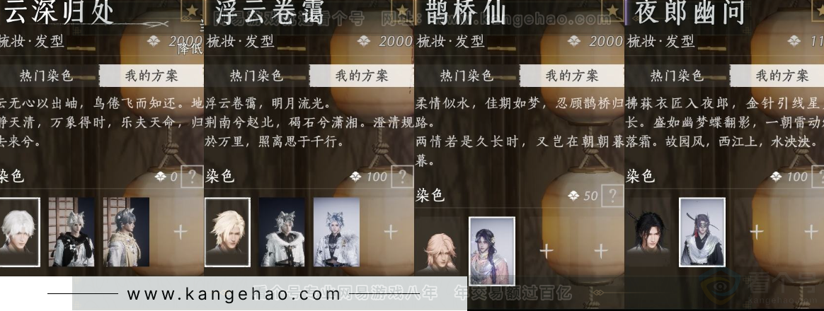 YYS32323燕云十六声账号详情图9