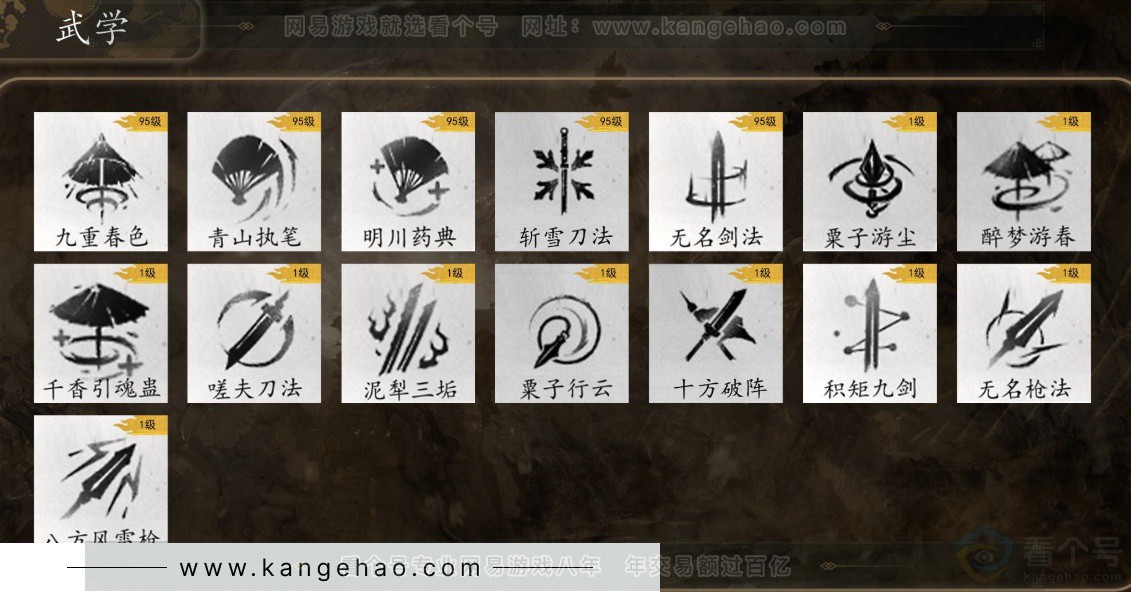 YYS32323燕云十六声账号详情图7