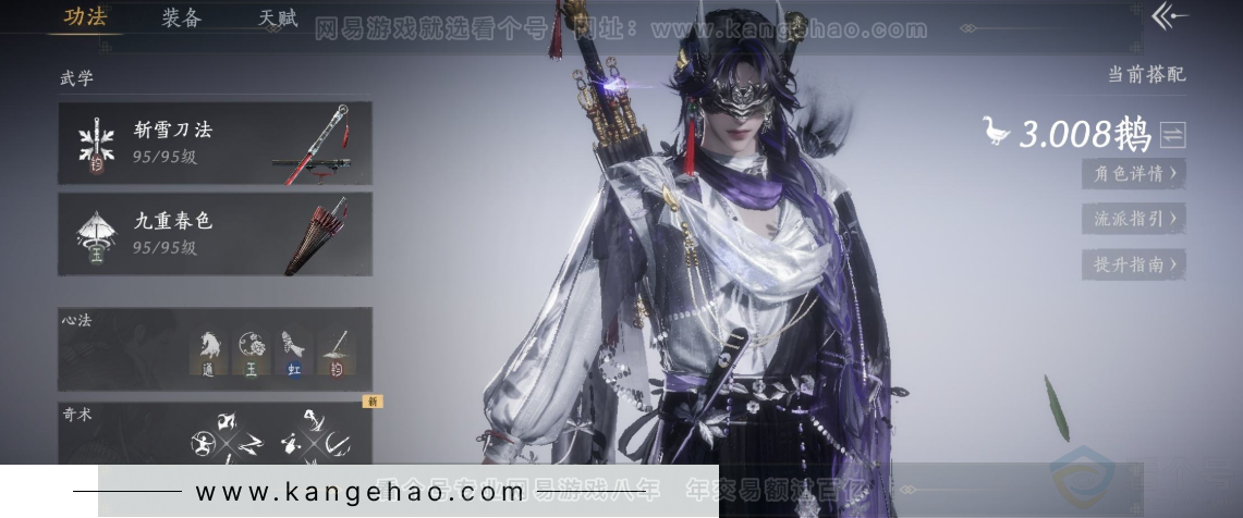 YYS32323燕云十六声账号详情图8