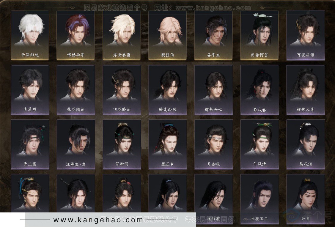 YYS32323燕云十六声账号详情图5