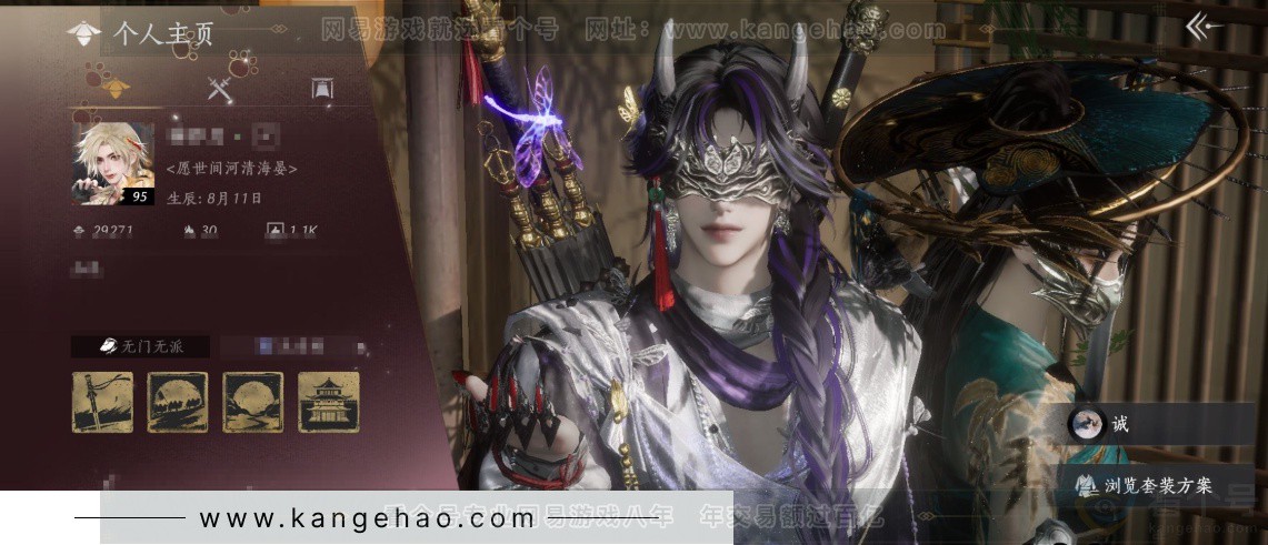 YYS32323燕云十六声账号详情图1