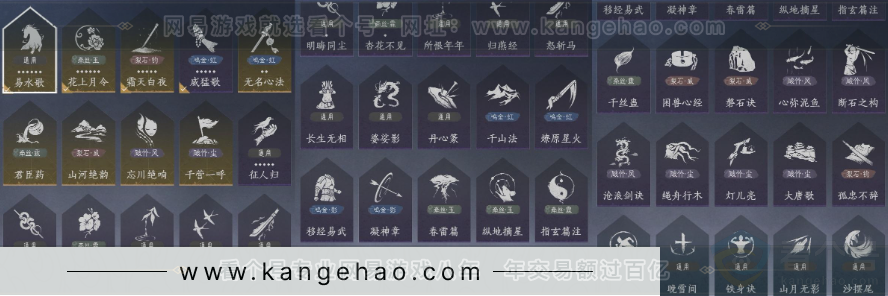 YYS32323燕云十六声账号详情图16