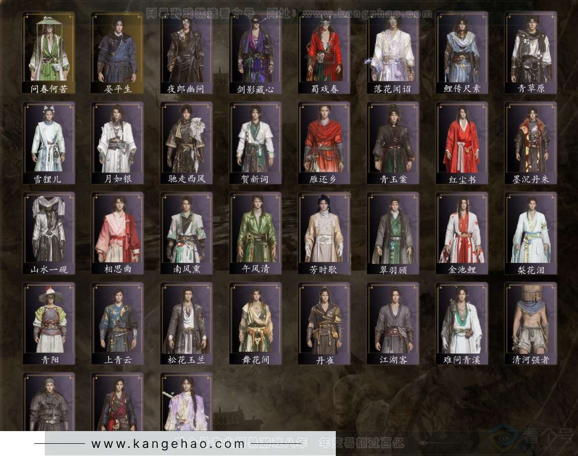 YYS32323燕云十六声账号详情图3