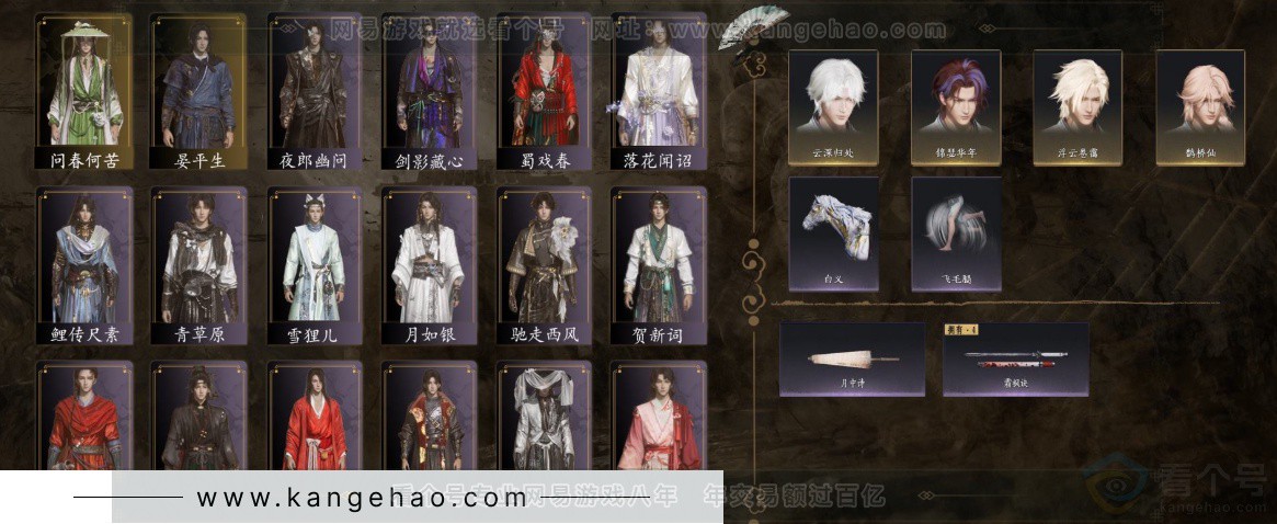 YYS32323燕云十六声账号详情图2