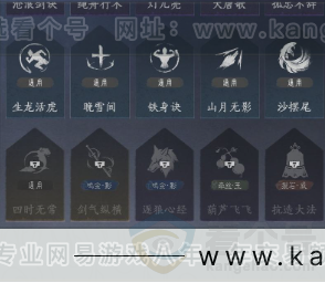 YYS32323燕云十六声账号详情图17