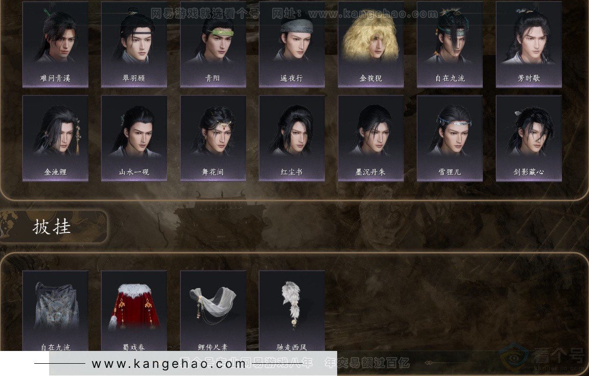 YYS32323燕云十六声账号详情图6