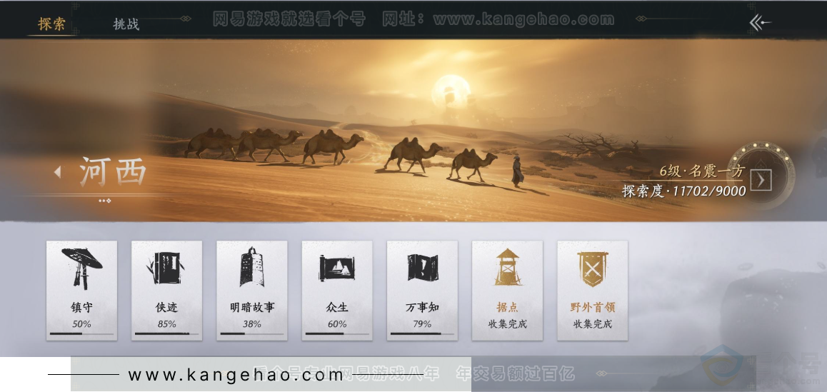 YYS32323燕云十六声账号详情图24