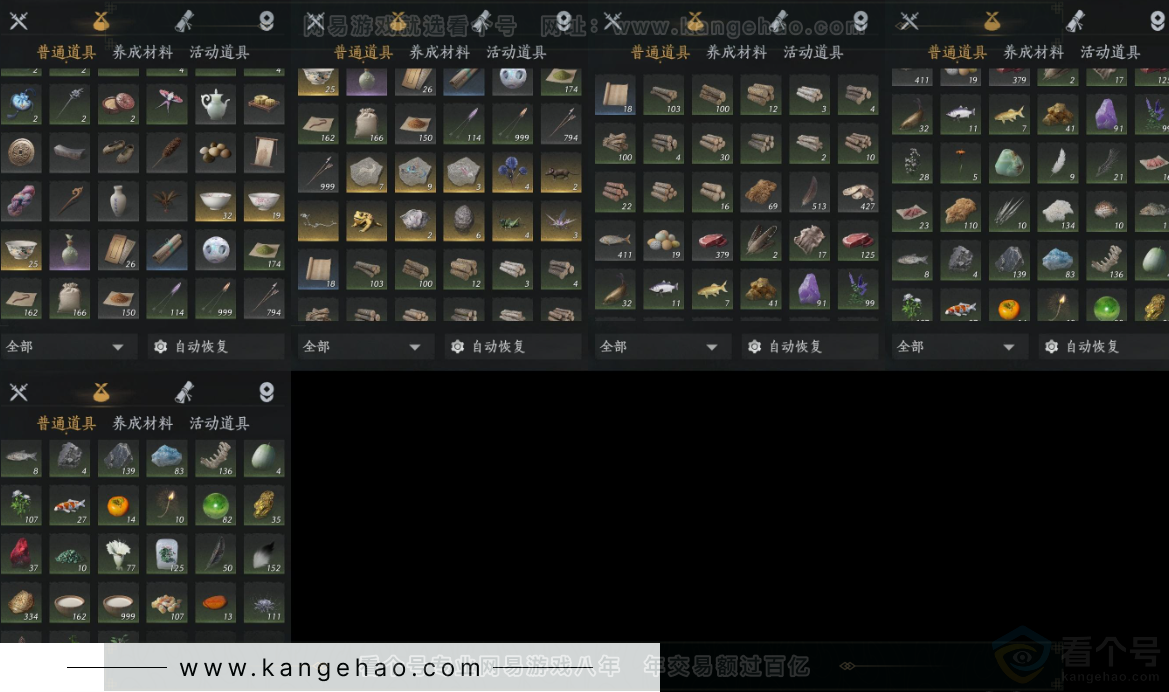 YYS32323燕云十六声账号详情图13