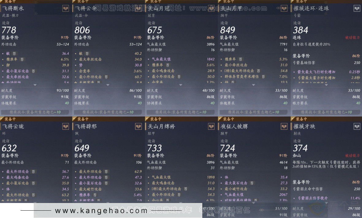 YYS32323燕云十六声账号详情图18