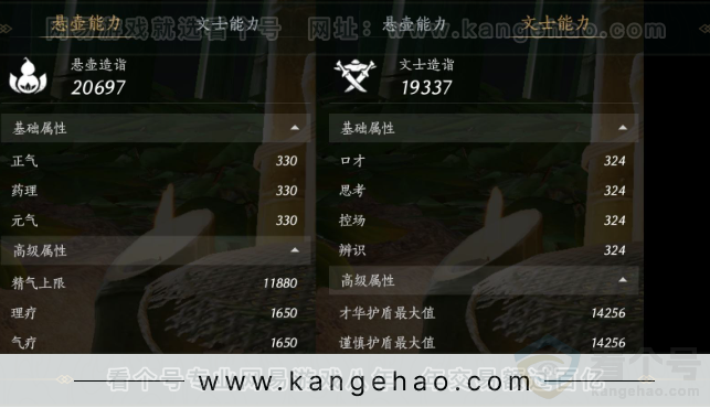 YYS32323燕云十六声账号详情图21