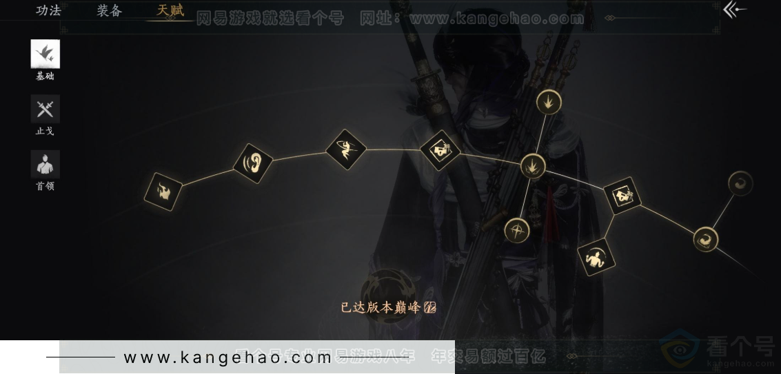 YYS32323燕云十六声账号详情图25