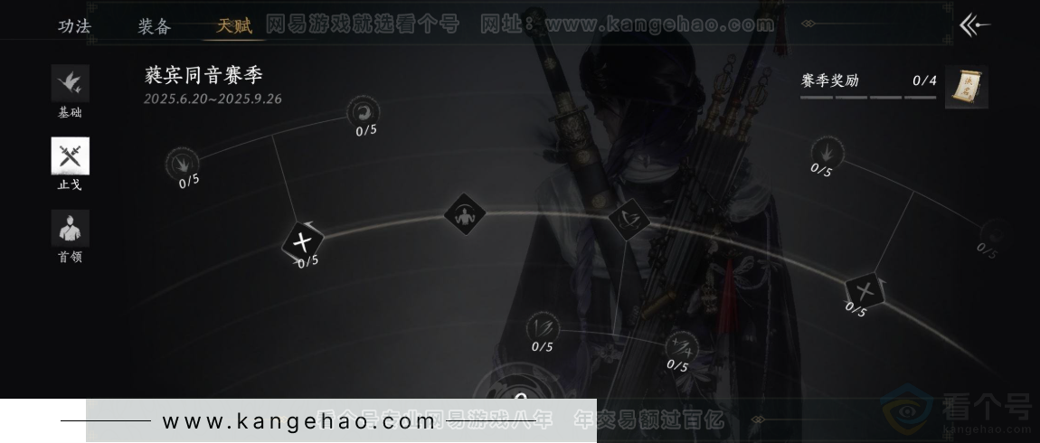 YYS32323燕云十六声账号详情图26