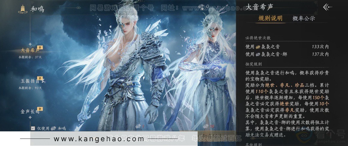 YYS32323燕云十六声账号详情图30