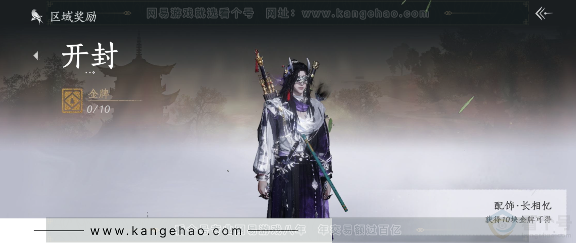 YYS32323燕云十六声账号详情图29