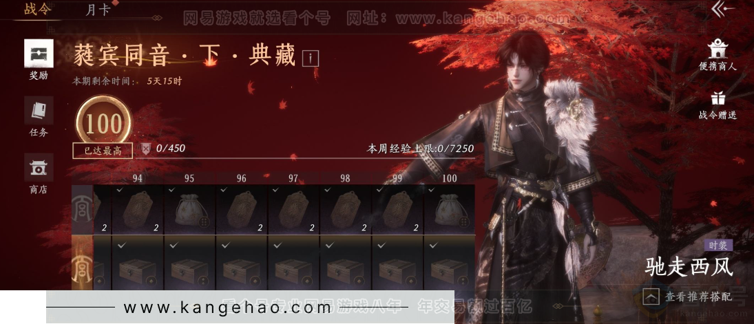 YYS32323燕云十六声账号详情图32