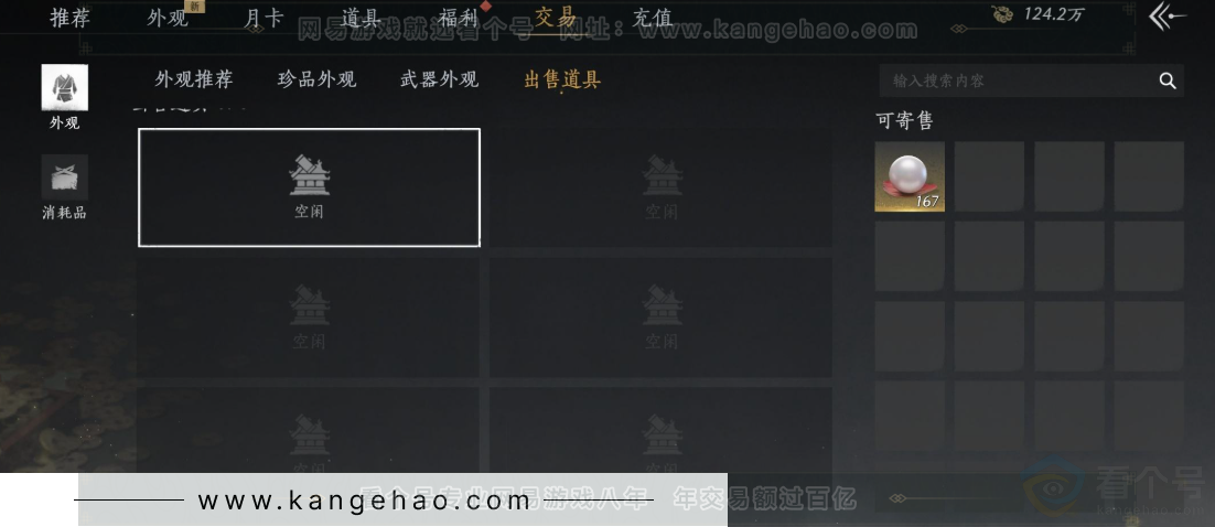 YYS32323燕云十六声账号详情图31