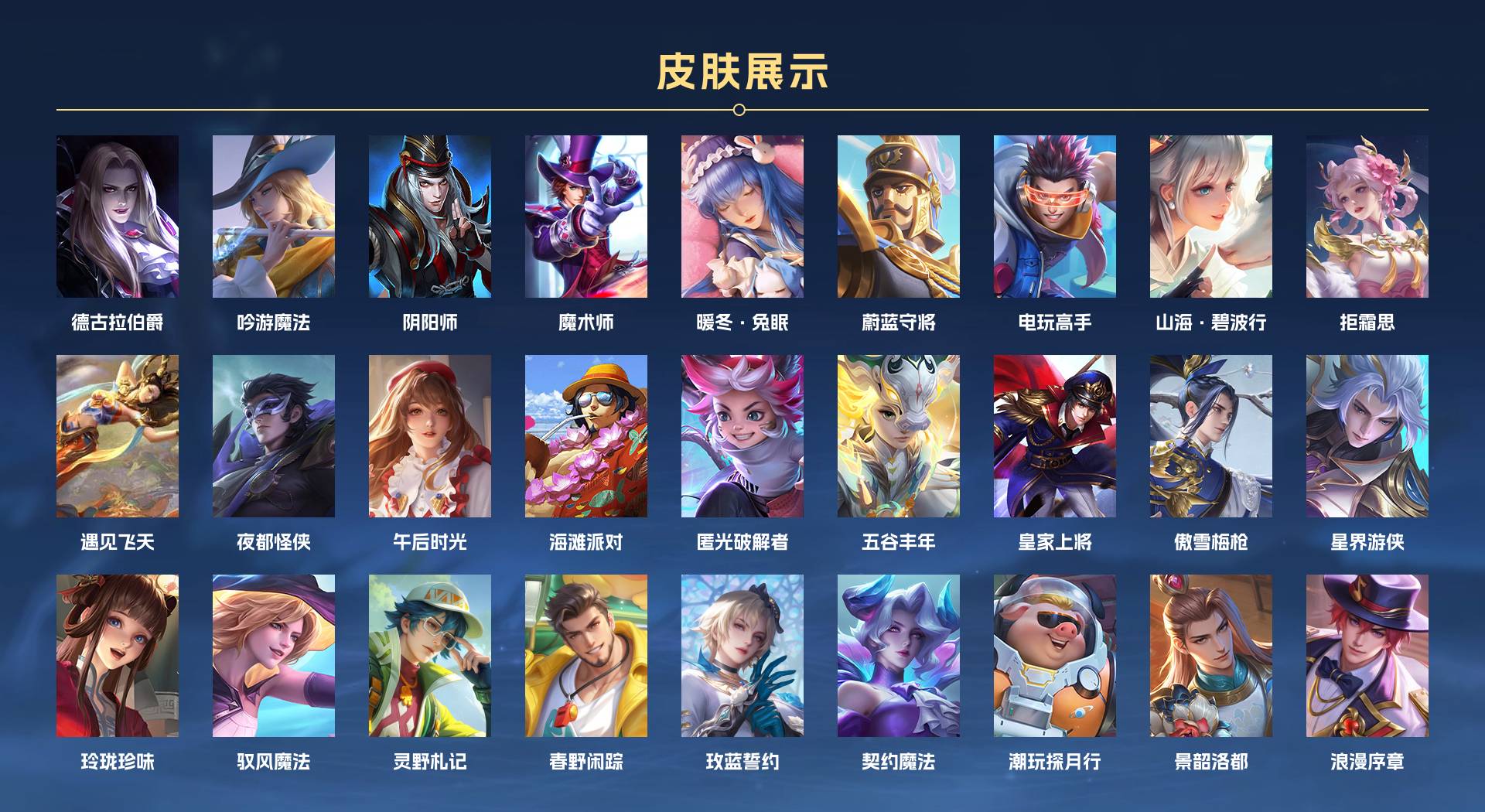 WZ3277669王者荣耀账号详情图3 WZ3277669王者荣耀账号详情图3