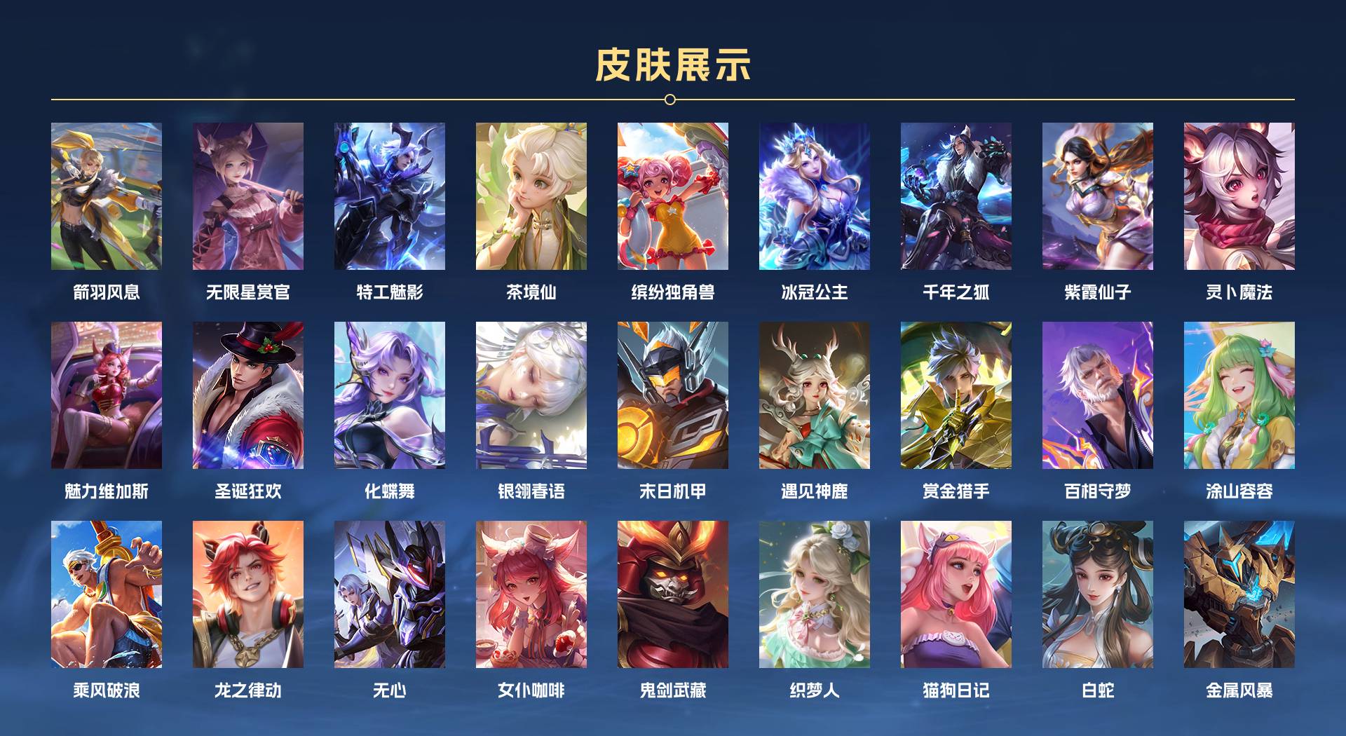 WZ3277669王者荣耀账号详情图2 WZ3277669王者荣耀账号详情图2