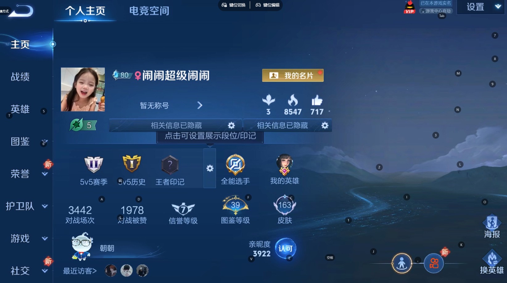 WZ3277669王者荣耀账号详情图6 WZ3277669王者荣耀账号详情图6