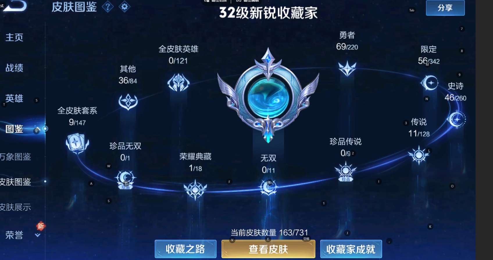 WZ3277669王者荣耀账号详情图7 WZ3277669王者荣耀账号详情图7