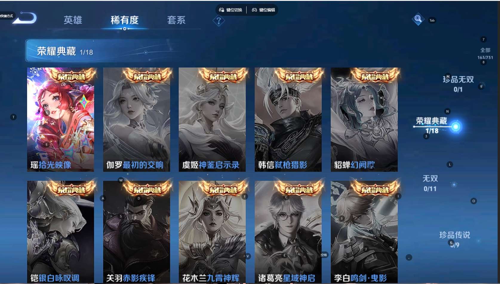 WZ3277669王者荣耀账号详情图8 WZ3277669王者荣耀账号详情图8