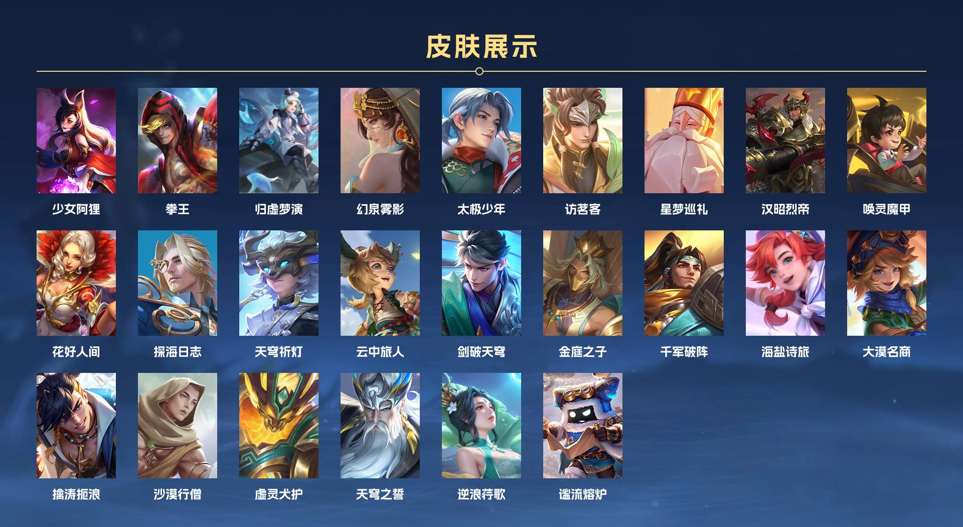 WZ3277669王者荣耀账号详情图5 WZ3277669王者荣耀账号详情图5