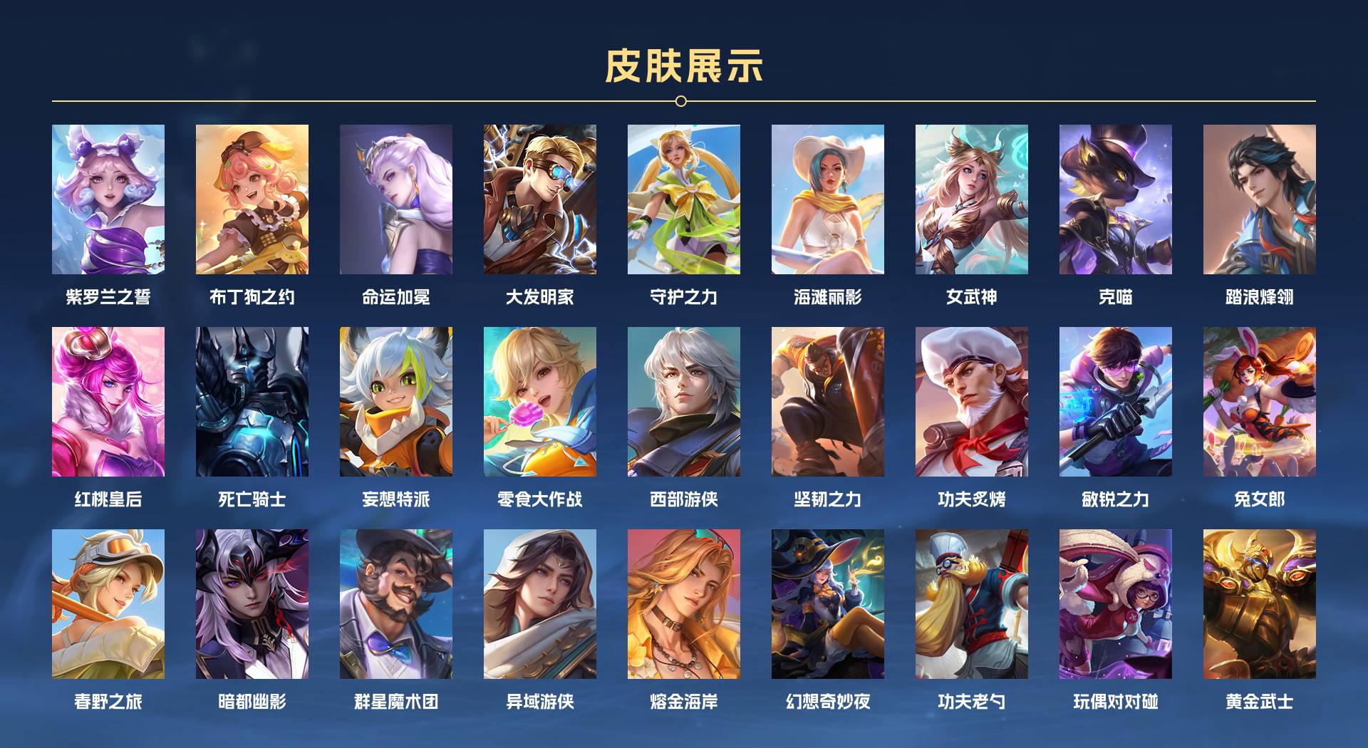 WZ3277669王者荣耀账号详情图4 WZ3277669王者荣耀账号详情图4