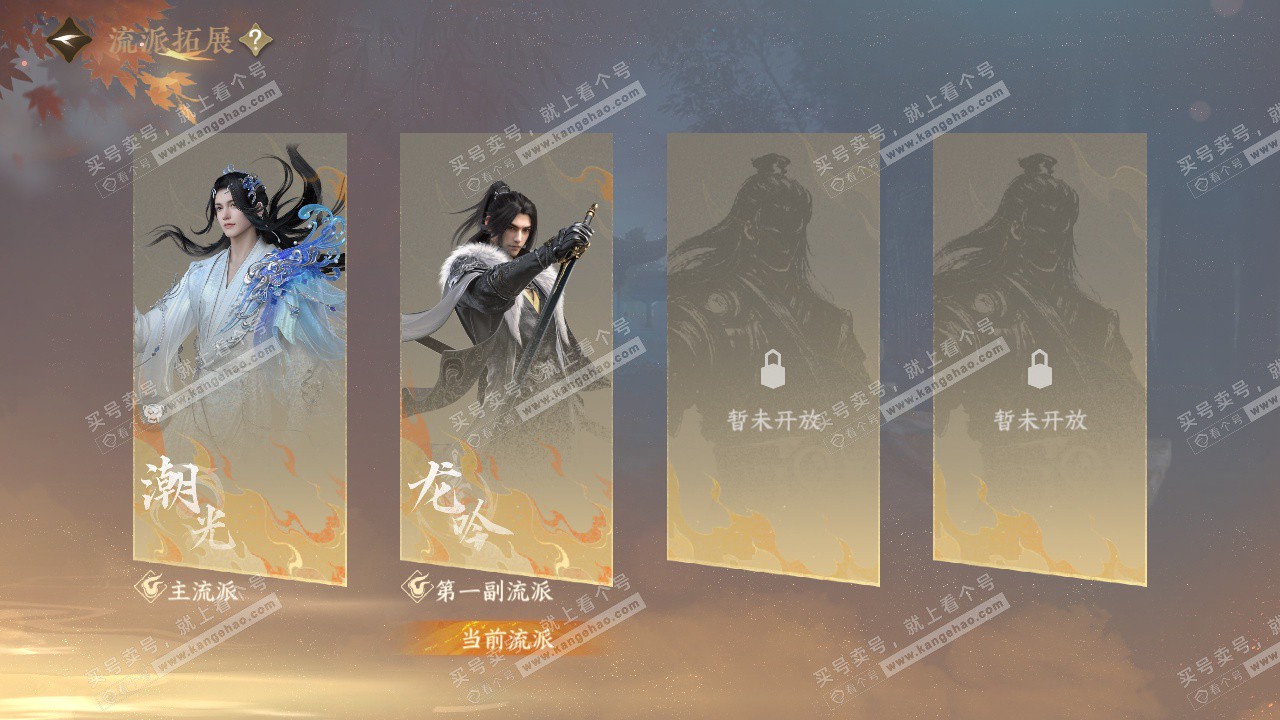 NSH322986逆水寒手游账号详情图62