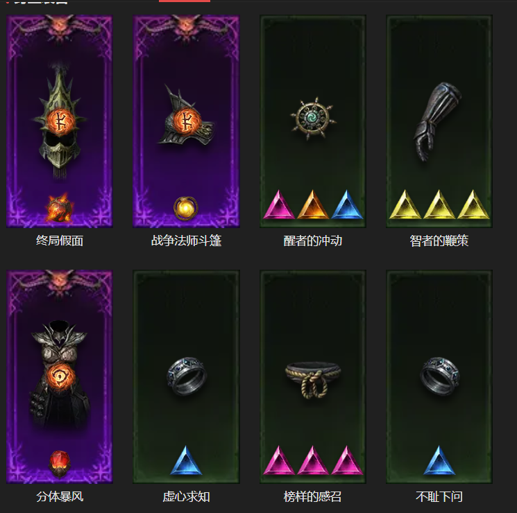 AH42474暗黑不朽账号详情图3