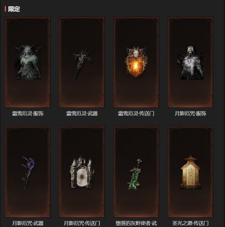 AH42474暗黑不朽账号详情图23
