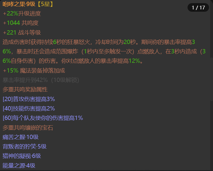 AH42474暗黑不朽账号详情图5