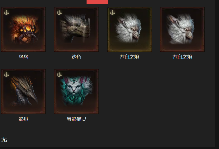AH42474暗黑不朽账号详情图13