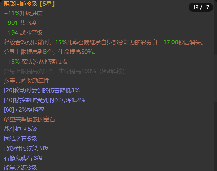 AH42474暗黑不朽账号详情图11